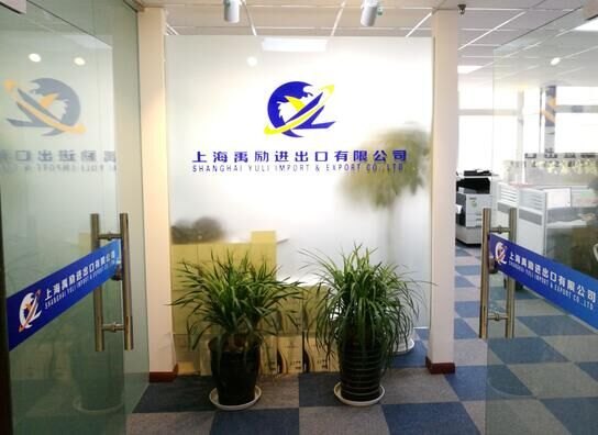 上海清关代理公司