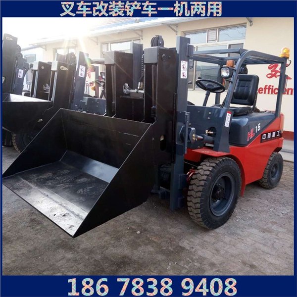 叉车改装铲车厂家915型叉车改装铲车价格中首重工品牌玲