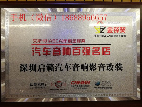 城市之声聆听瑞典DLS音乐启籁汽车音响改装店吉利博越技术深圳福田喇叭