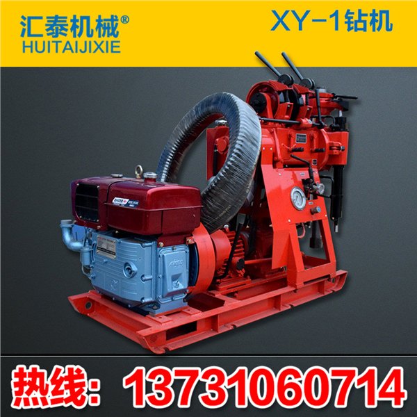 杭州XY-1A型岩心钻机价格，高速150岩心钻机参数