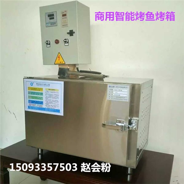 恒晟牌单层智能电烤炉   烤鱼烧烤烤鱼箱生产厂家
