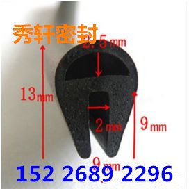 供应三口胶条、