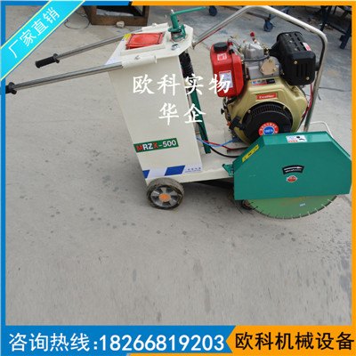 HLQ柴油路面切割机路面切割机供应商柴油路面切割机