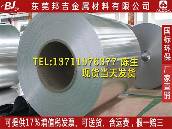 1050高纯铝带规格
