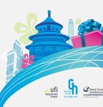 供应2018年北京春季工艺礼品展览会