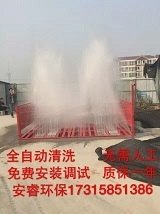 南宁钢铁厂车辆专用冲洗机设备