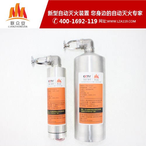 超细干粉灭火装置 不要错过火麒麟