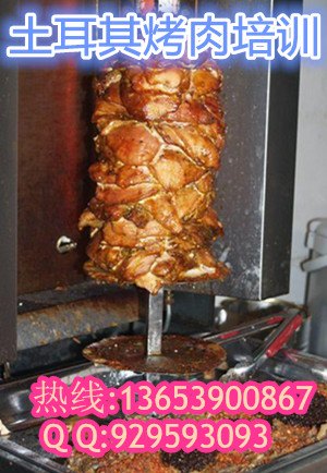 土耳其烤肉技术学习哪里去 巴西烤肉培训哪家好