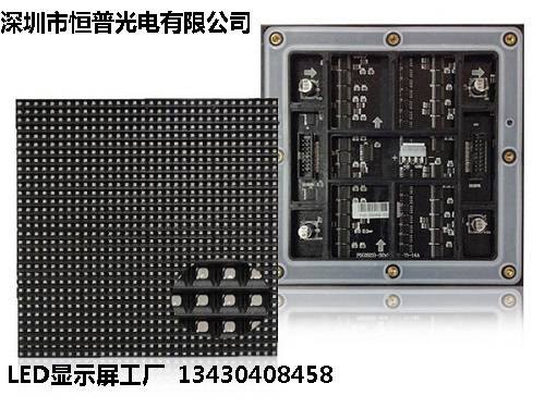 恒普光电LED显示屏|LED显示屏|led显示屏控制软件教程
