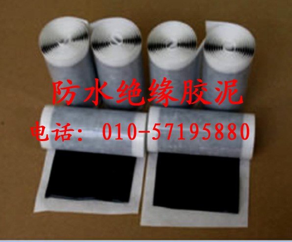 密封防水胶带 密封胶带 绝缘胶泥价格加盟要多少钱?投资密封防水胶带 密封胶带 绝缘胶泥价格要多少钱?
