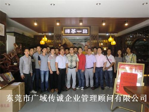 在广东做ISO9001认证辅导顾问公司哪家专业