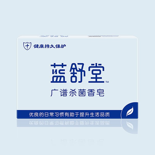 蓝舒堂广谱杀菌香皂杀菌消毒皂