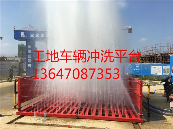 宜春建筑工地车辆自动洗车平台