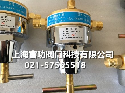 YQJ-16 QJQ-1 切割氧减压器