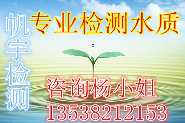 水质中的重金属如何检测出来