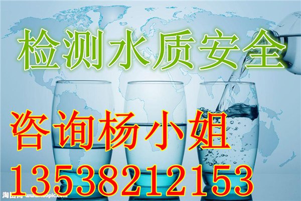 水质中的微量元素怎样检测出来