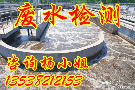 工地去哪里检测废水生化需氧量