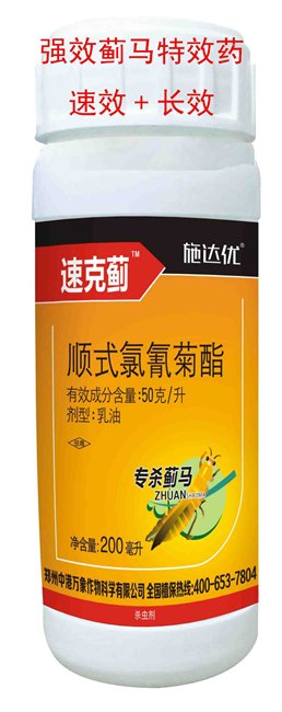 蓟马特效药速克蓟专打葡萄树抗性蓟马黄金配方虫卵兼杀厂家批发