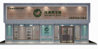 浙江马来漆厂家招商 艺术涂料代理加盟政策福利厚