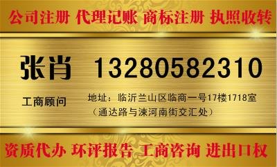 公司代理记帐多少钱|临沂公司记帐报税