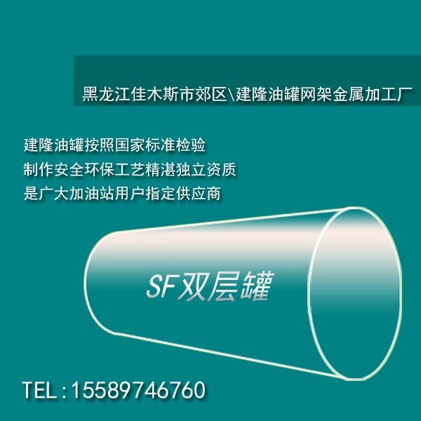 储油罐价格、25立方双层罐、40立方双层油罐厂家、行情