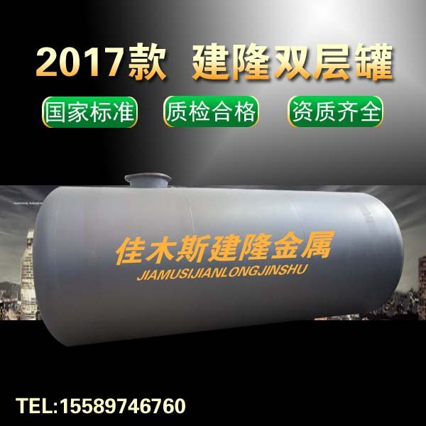 30立方双层罐价格、50立方油罐、行情、加油站储油罐