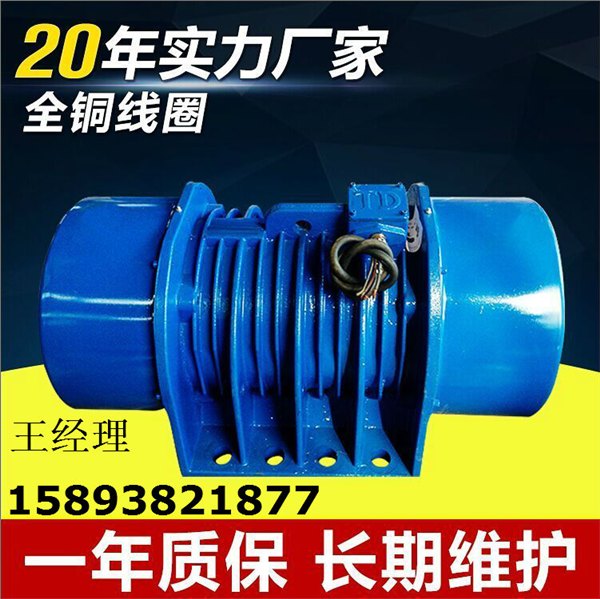 MV振动电机 MV-20-6惯性振动电机