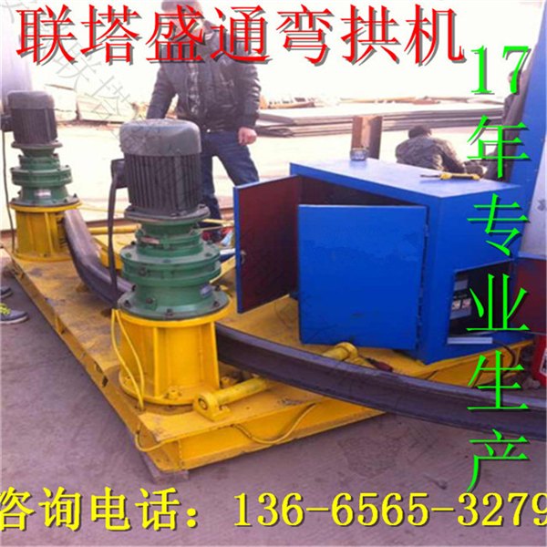 工字钢弯拱机液压弯拱机南宁市河南市场价是多少