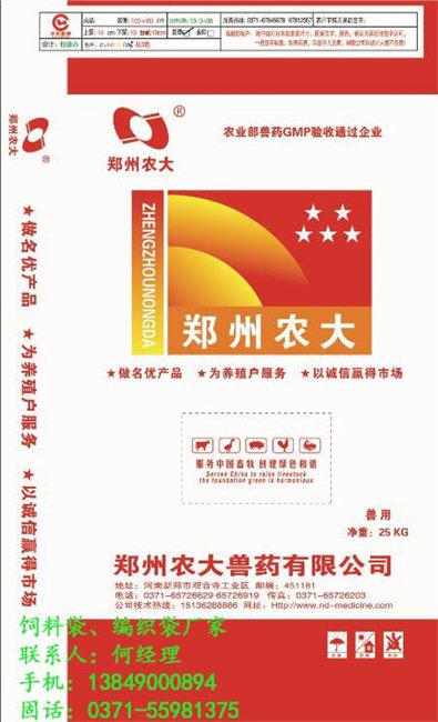 郑州/河南编织袋厂家批发价格,郑州/河南批发编织袋厂