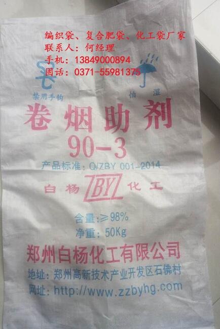 郑州/河南化工袋生产厂家,郑州/河南哪里有化工袋厂