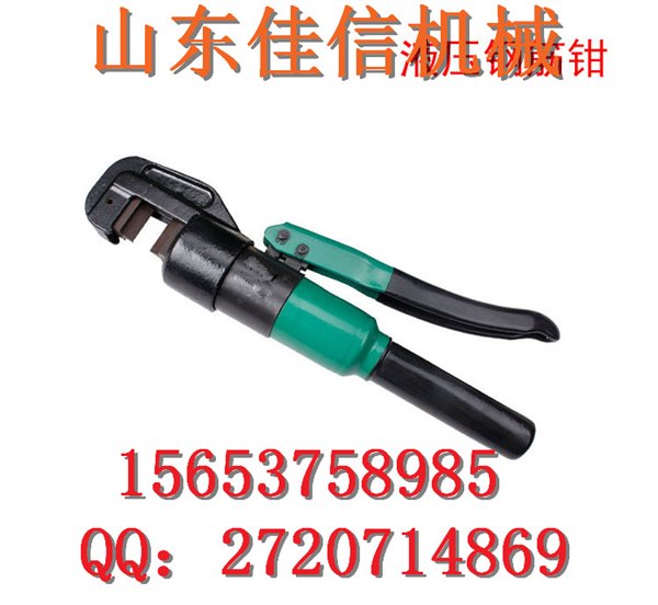 SC-22手持便携式液压钢筋剪,SC-22手持便携式液压钢筋剪