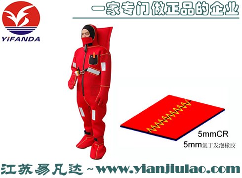 船用救生服价格，保暖保温服装