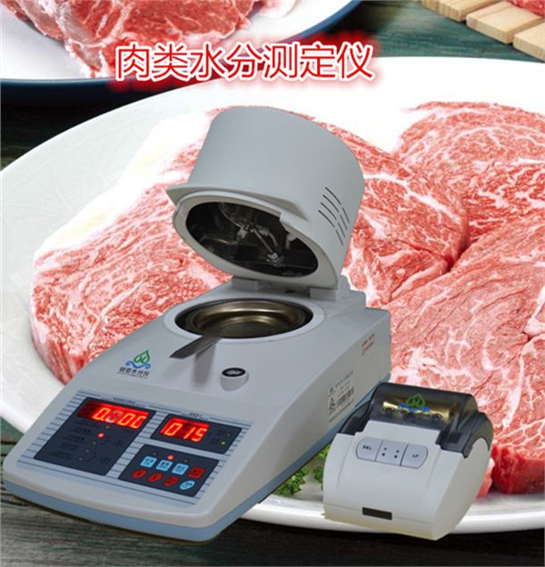 冠亚肉类水分测定仪,肉类快速水分检测仪