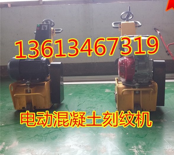 KWJ-600刻纹机水泥地坪刻纹机