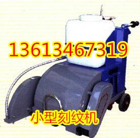 青海甘肃混凝土路面刻纹机