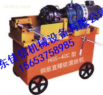 HSG-40型钢筋直螺纹滚丝机 钢筋直螺纹滚丝机