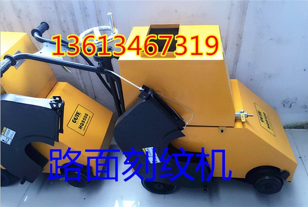 河南湖北柴油路面刻纹机