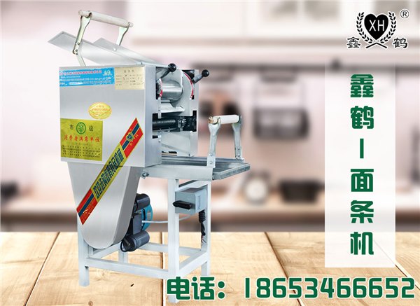 德州面条机厂机,就选鑫鹤炊事机械