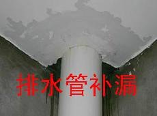 三水管口防水补漏，空调洞防水补漏，外墙管口防水堵漏