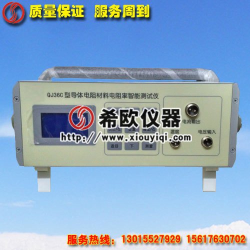 供应全国包邮QJ36C液晶数显导体材料电阻率智能测试仪，带温度补偿