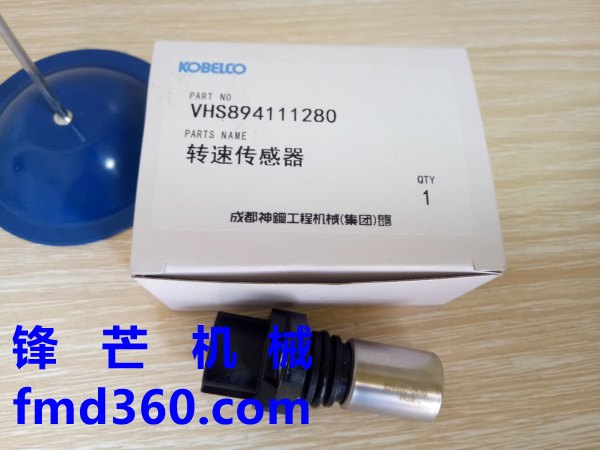 供应广州 神钢SK200-8挖掘转速传感器VHS894111280