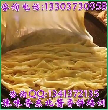 于记酱香饼技术培训豫味香哪里教东北酱香饼技术
