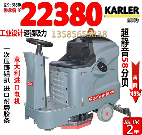 电动驾驶式刷地机全自动吸油除污机大型超市水磨石地面清洗