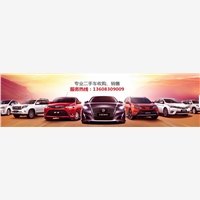 白城市最具有口碑的收购二手车收购二手车收购二手车诚信的收购