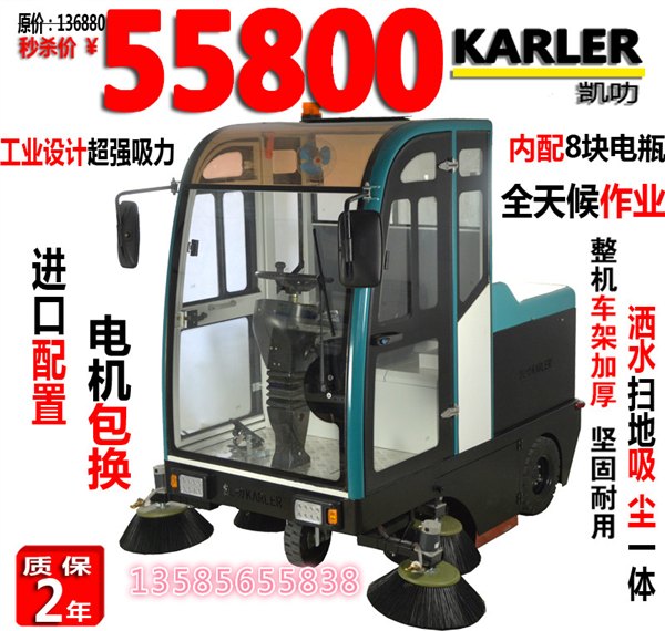 全封闭驾驶式马路清扫车超大垃圾箱250L标配8块超威电瓶扫地机