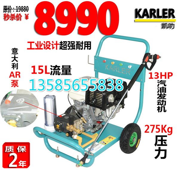 275公斤飞机发动机清洗物流货车冲洗公园小区道路墙面冲洗
