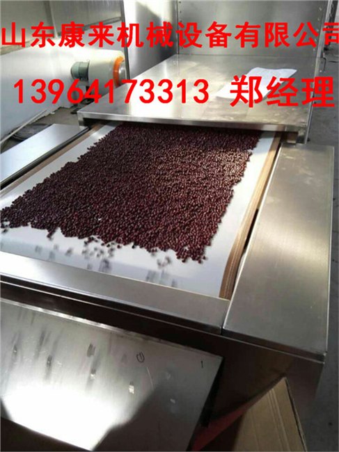 五谷杂粮烘焙机,微波五谷杂粮烘烤烘焙设备,黄豆黑豆烘焙设备厂家