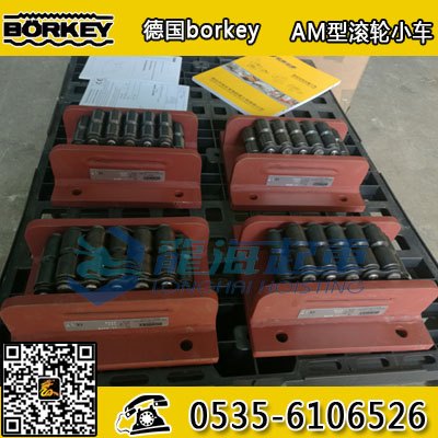 33吨德国滚轮小车价格,AM-H-50CrV4德国滚轮小车