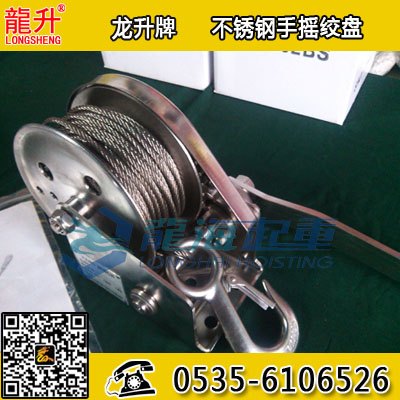 2600 LBS不锈钢手摇绞盘,污水处理设备配套手摇绞盘