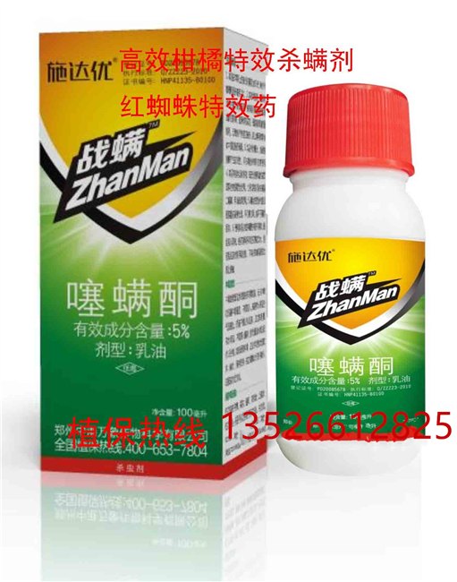 棉花抗性红蜘蛛特效药专打蔬菜抗性害螨杀虫杀卵厂家批发价